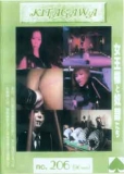 Kitagawa No 206 Asia Dominas und Gefängnissträflinge FEMDOM